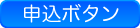 1部　10:00～10:30 申込ボタン